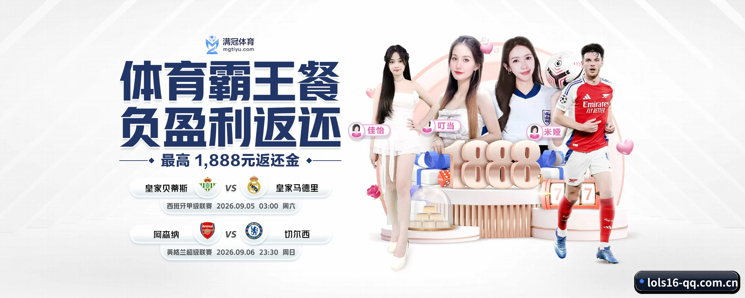 lol赛事竞猜 APP 界面 | lols16